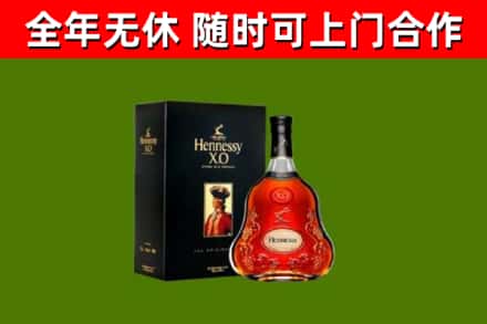 企石镇烟酒回收轩尼诗XO.jpg