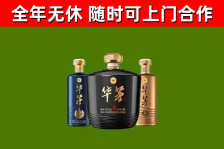 企石镇烟酒回收华茅酒.jpg